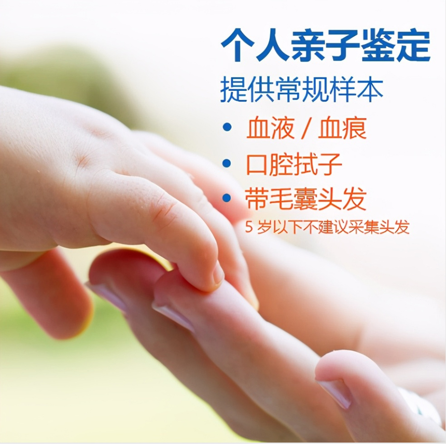 合肥私密亲子鉴定在哪里能办理,合肥个人亲子鉴定结果到底准不准确