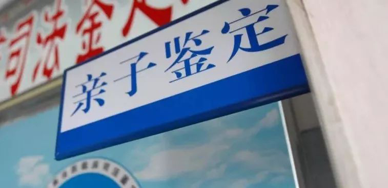 合肥匿名亲子鉴定如何收费,合肥个人亲子鉴定如何做