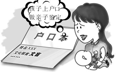 合肥DNA亲子鉴定迁户麻烦吗,合肥用亲子鉴定上户口需要的材料