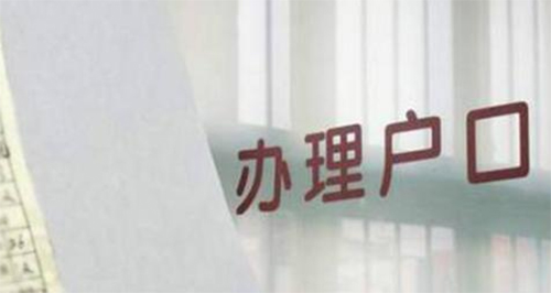 合肥落户亲子鉴定结果需要多久,合肥落户亲子鉴定如何办理