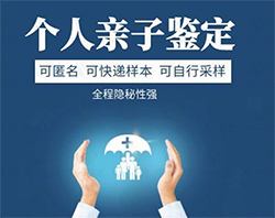 合肥隐私DNA亲子鉴定办理流程，合肥匿名亲子鉴定如何做