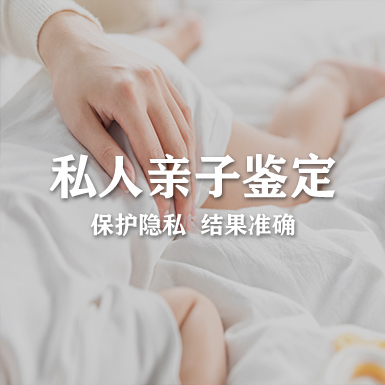合肥隐私DNA亲子鉴定在哪,