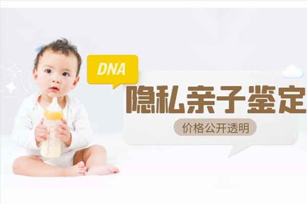 合肥匿名亲子鉴定如何收费,合肥个人亲子鉴定如何做