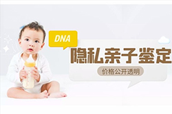 合肥办理隐私亲子鉴定多久有结果，合肥隐私亲子鉴定需要提供什么