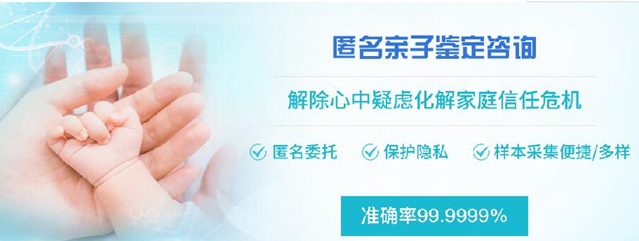 合肥隐私DNA亲子鉴定需要怎么做,合肥隐私亲子鉴定具体的流程