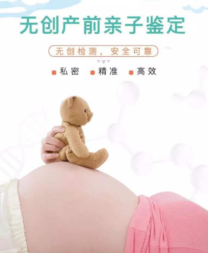 在合肥刚怀孕如何做怀孕亲子鉴定,合肥做孕期亲子鉴定哪里做的准