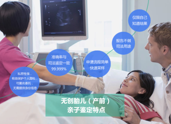 合肥产前亲子鉴定正规的机构到哪,合肥孕期亲子鉴定准确吗