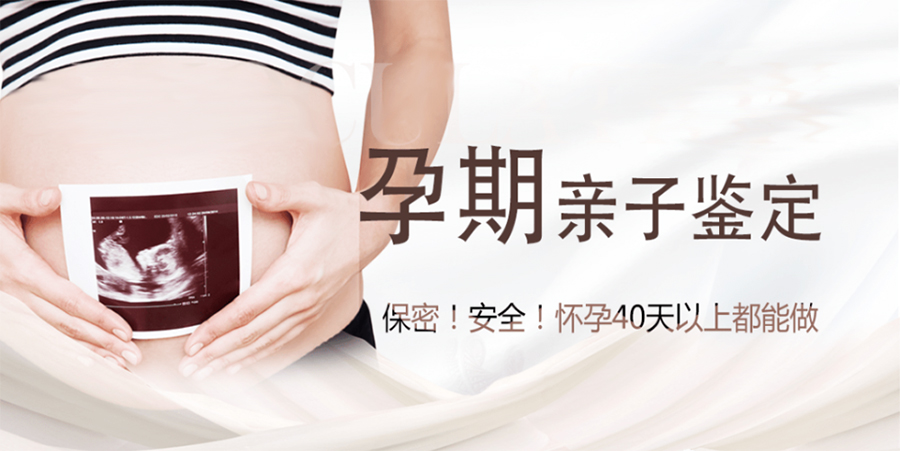 合肥怀孕十二周可以做产前亲子鉴定吗,合肥做无创产前亲子鉴定多少费用 合肥怀孕十二周可以做产前亲子鉴定吗,合肥做无创产前亲子鉴定多少费用